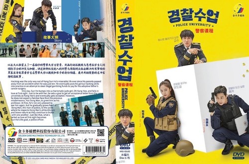 Police university vol 16 - university,
